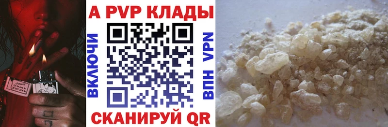 Купить где  Ростов  A-PVP крисы CK 