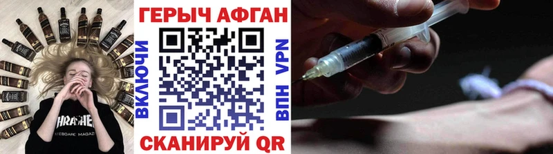 Героин Heroin  Купить  Ростов 