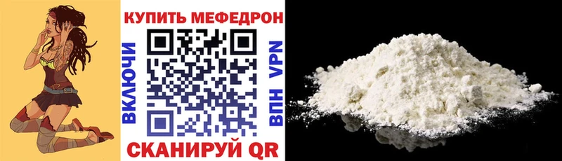 Купить  Ростов  МЕФ мяу мяу 