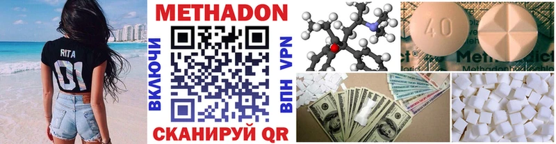 Метадон VHQ Ростов